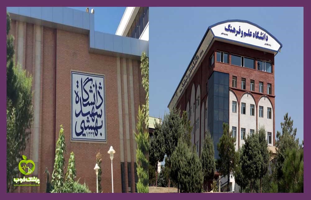 دانشگاه های ارشد روانشناسی خانواده