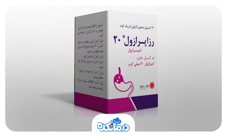 تصویری از قرص امپرازول